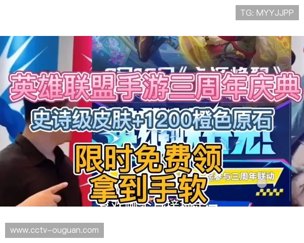 英雄联盟14周年庆盛大开启 战斗之夜免费皮肤限时领取活动火热进行中